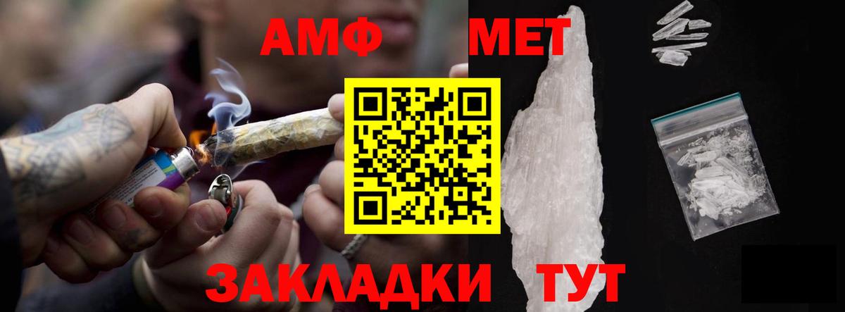 Амфетамин 98%  АМФ  Amphetamine  Вход с VPN  Шелехов 
