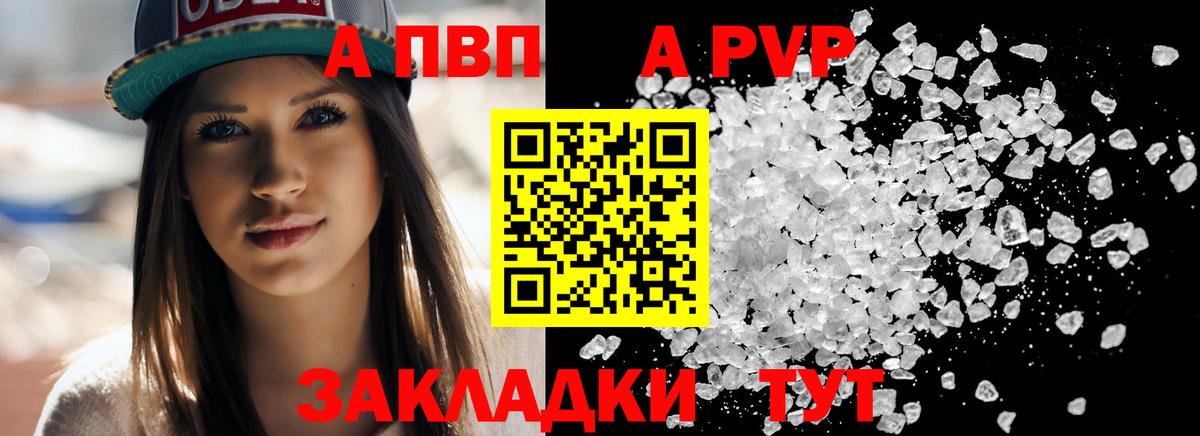 Альфа ПВП СК КРИС Шелехов
