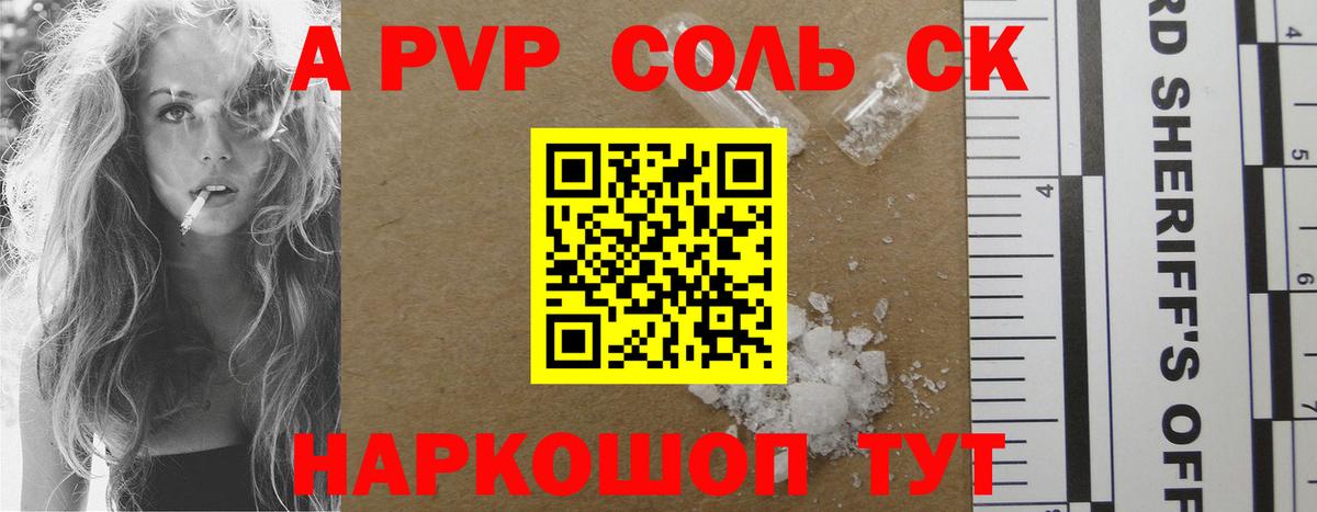 Шелехов  Alpha-PVP  Alfa_PVP Соль  Вход с VPN  Alpha PVP Соль 