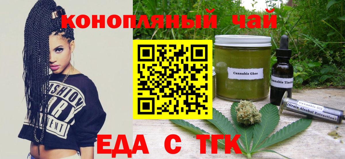 Шелехов  Canna-Cookies марихуана  Вход с VPN 