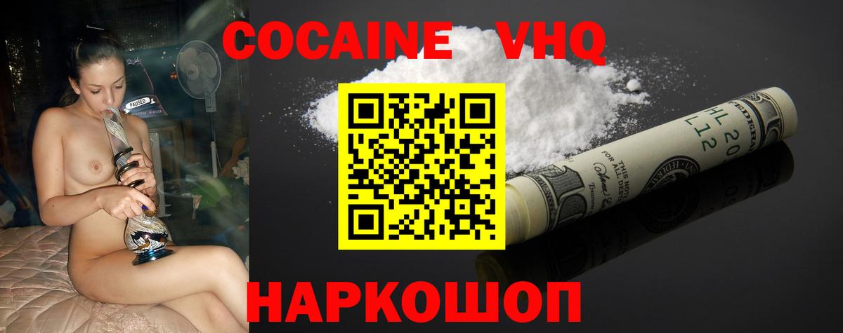 Cocaine Колумбийский Шелехов