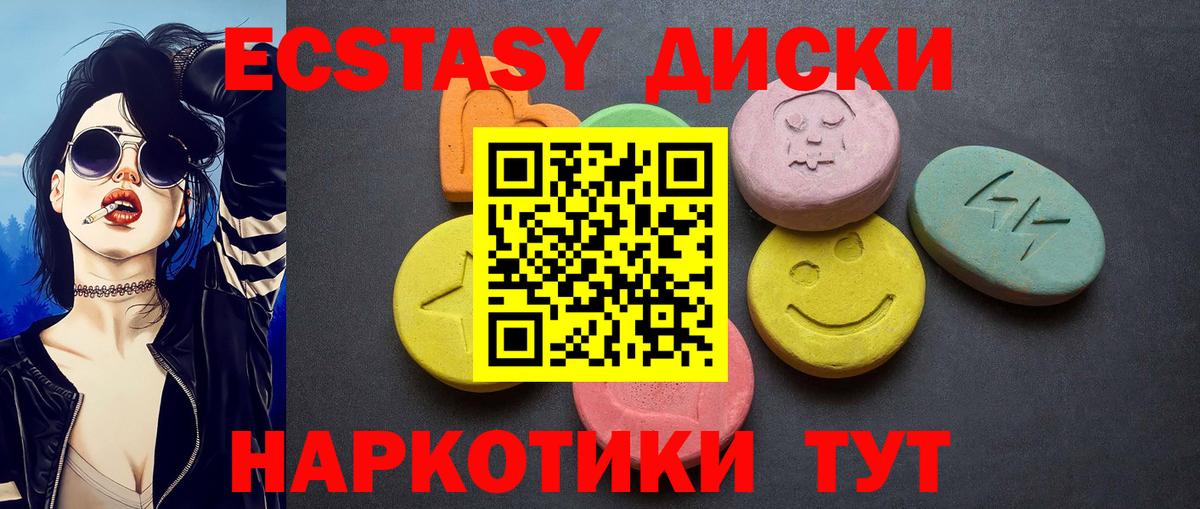 OMG сайт  Вход с VPN  Экстази MDMA  Ecstasy  Шелехов  Экстази 99% 