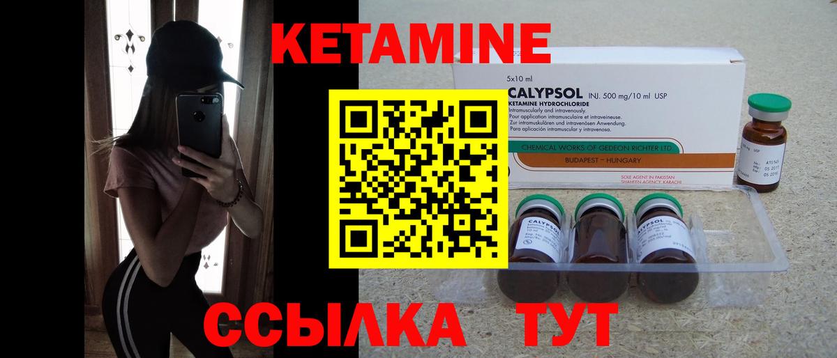 blacksprut вход  Кетамин VHQ  Вход с VPN  Шелехов 