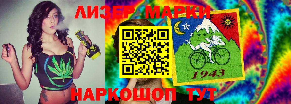 Лсд 25 экстази кислота  LSD-25 экстази  Шелехов  Вход с VPN 