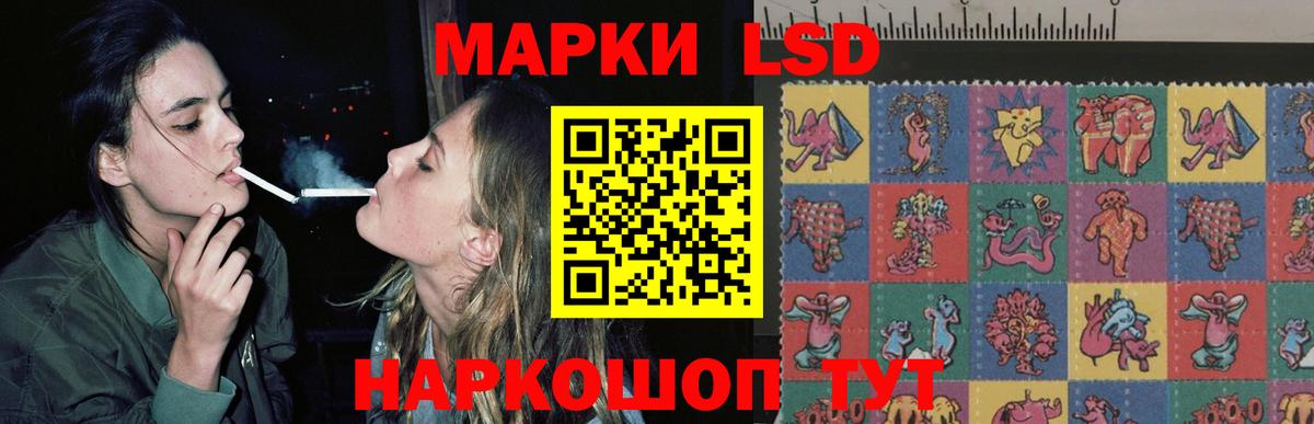 Лсд 25 экстази кислота Шелехов