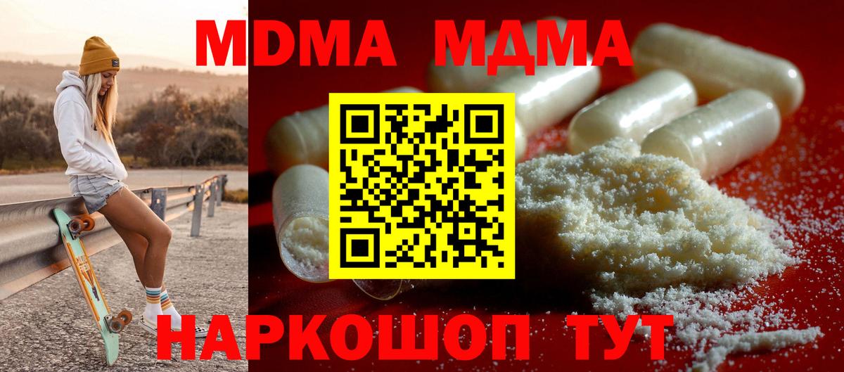 MDMA VHQ Шелехов