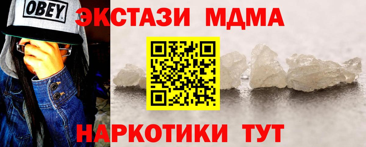 Шелехов  MDMA кристаллы  МДМА VHQ  Вход с VPN 