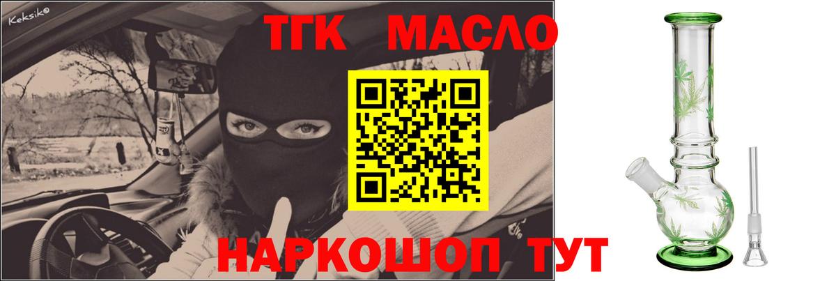 ТГК вейп  ТГК вейп  Вход с VPN  Шелехов 