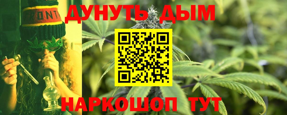 Бошки Шишки индика  Вход с VPN  Шелехов  МАРИХУАНА MAZAR  Каннабис гибрид 